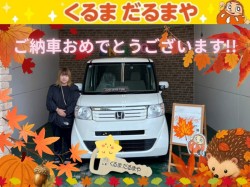 2026年9月29日のくるまだるまやのお客様