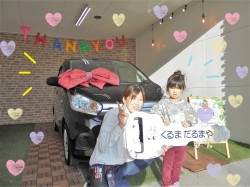 2020年1月18日のくるまだるまやのお客様