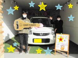 2021年12月24日のくるまだるまやのお客様